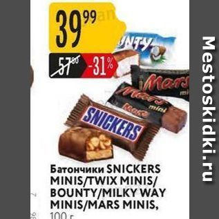 Акция - Батончики SNICKERS