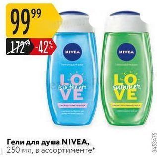 Акция - Гели для душа NIVEA