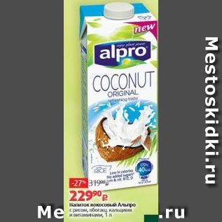 Акция - Напиток кокосовый Альпро