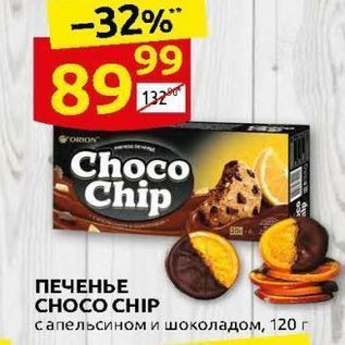 Акция - ПЕЧЕНЬЕ Сносо CHIP