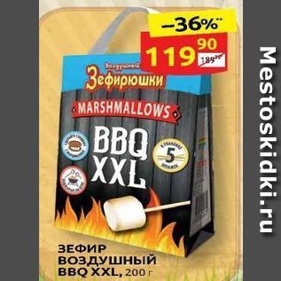 Акция - Зефирюшки MARSHMALLOWS BBQ XXL