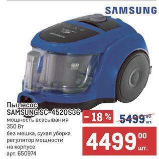 Акция - Пылесос SAMSUNG SC-4520S36