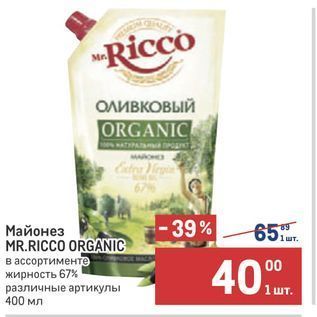 Акция - Майонез MR.RICCO ORGANIC