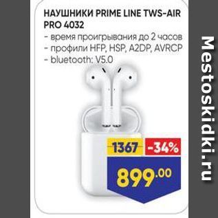 Акция - Наушники PRIME LINE TWS-AIR PRO