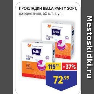 Акция - ПРОКЛАДКИ ВELLA PANTY SOFT