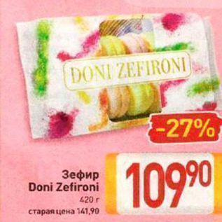 Акция - Зефир Doni Zefironi