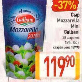 Акция - Сыр Mozzarella Mini Galbani