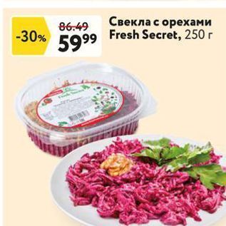 Акция - Свекла с орехами Fresh Secret