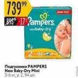 Магазин:Карусель,Скидка:Подгузники РАMPERS New Baby-Dry 