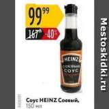 Карусель Акции - Coyc HEINZ