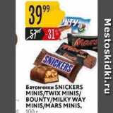 Карусель Акции - Батончики SNICKERS 