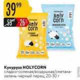 Магазин:Карусель,Скидка:Кукуруза НOLYCORN 