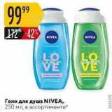 Магазин:Карусель,Скидка:Гели для душа NIVEA