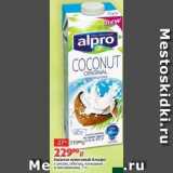Магазин:Виктория,Скидка:Напиток кокосовый Альпро