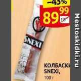 Дикси Акции - КОЛБАСКИ SNEXI, 