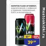 Лента супермаркет Акции - Напиток FLASH UP ENERGY