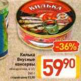 Магазин:Билла,Скидка:Килька Вкусные консервы 