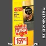 Билла Акции - Кофе Nescafe Gold 