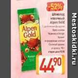 Магазин:Билла,Скидка:Шоколад молочный Alpen Gold 