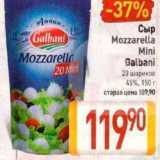 Магазин:Билла,Скидка:Сыр Mozzarella Mini Galbani 