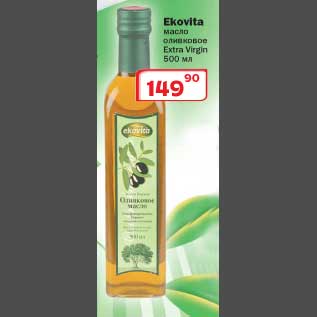 Акция - Ekovita масло оливковое Extra Virgin
