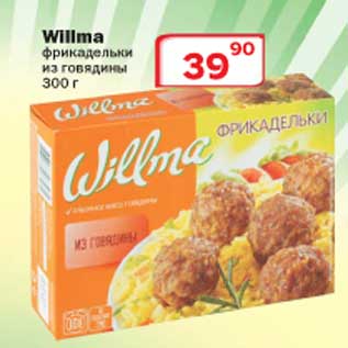 Акция - Фрикадельки из говядины Willma