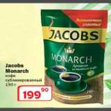 Магазин:Ситистор,Скидка:Кофе Jacobs Monarch