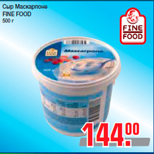 Акция - Сыр Маскарпоне FINE FOOD 500 г