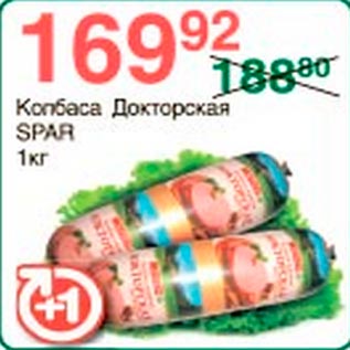 Акция - Колбаса Докторская Spar