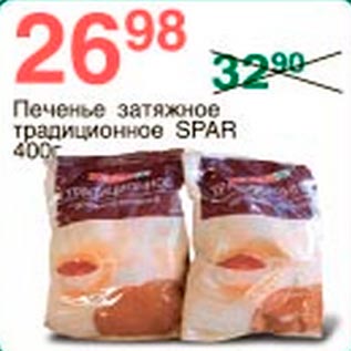 Акция - Печенье затяжное Spar