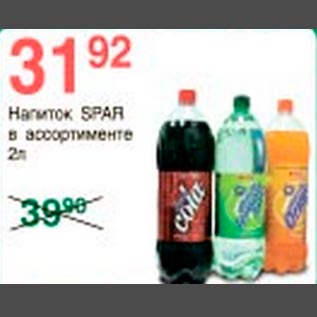 Акция - Напиток Spar