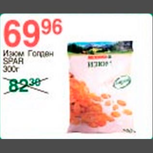 Акция - Изюм Голден Spar