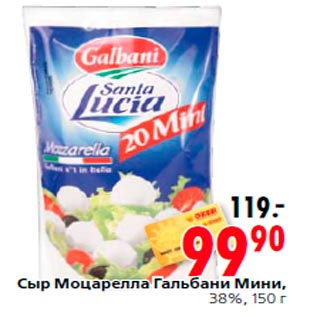 Акция - Сыр Моцарелла Гальбани Мини, 38%, 150 г