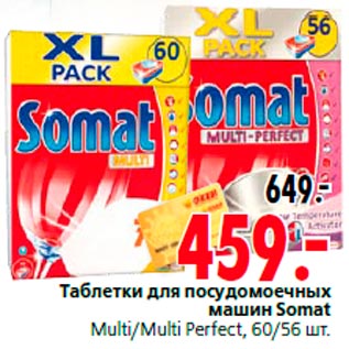 Акция - Таблетки для посудомоечных машин Somat Multi/Multi Perfect, 60/56 шт.