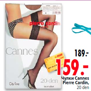Акция - Чулки Cannes Pierre Cardin, 20 den
