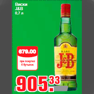 Акция - Виски J&B 0,7 л