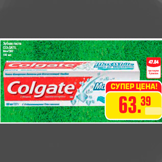 Акция - Зубная паста COLGATE Max/360 100 мл