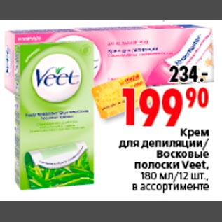 Акция - Крем для депиляции/ Восковые полоски Veet, 180 мл/12 шт., в ассортименте