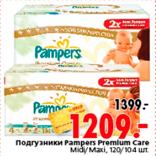 Акция - Подгузники Pampers Premium Care Midi/Maxi, 120/104 шт.