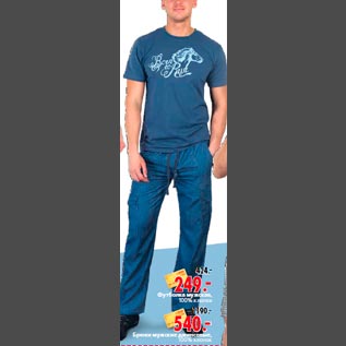 Акция - Брюки мужские джинсовые, 100% хлопок