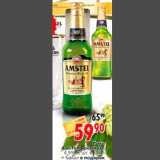 Магазин:Окей,Скидка:Пиво
Амстел Премиум,
4,9%, 2 шт. х 0,5 л
+ бокал в подарок