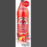Магазин:Окей,Скидка:Пиво
Степан Разин
Петровское,
5,5%, 1,5 л