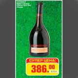Метро Акции - J.P.CHENET
Merlot-Cabernet
Красное сухое вино
Франция