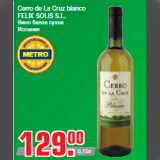 Магазин:Метро,Скидка:Cerro de La Cruz blanco
FELIX SOLIS S.L.
Вино белое сухое
Испани