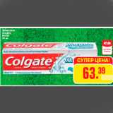 Магазин:Метро,Скидка:Зубная паста
COLGATE
Max/360
100 мл