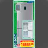 Метро Акции - Холодильник
SAMSUNG RL-34EGMS1/ECMS1
объем морозильной камеры 85 л
полки из закаленного стекла
перенавешиваемые двери