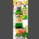 Магазин:Окей,Скидка:Пиво
Амстел Премиум,
4,9%, 2 шт. х 0,5 л
+ бокал в подарок