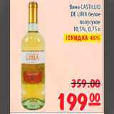 Магазин:Карусель,Скидка:вино Castillo De Liria
