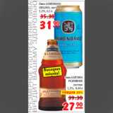 Магазин:Карусель,Скидка:пиво lowenbrau 31,90; пиво балтика 27,90