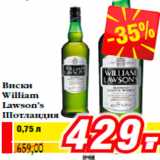 Магазин:Билла,Скидка:Виски
William
Lawson’s
Шотландия